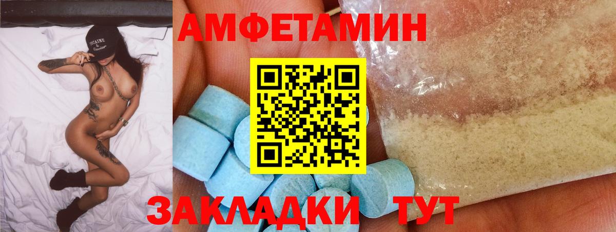 Амфетамин 97% Новочеркасск