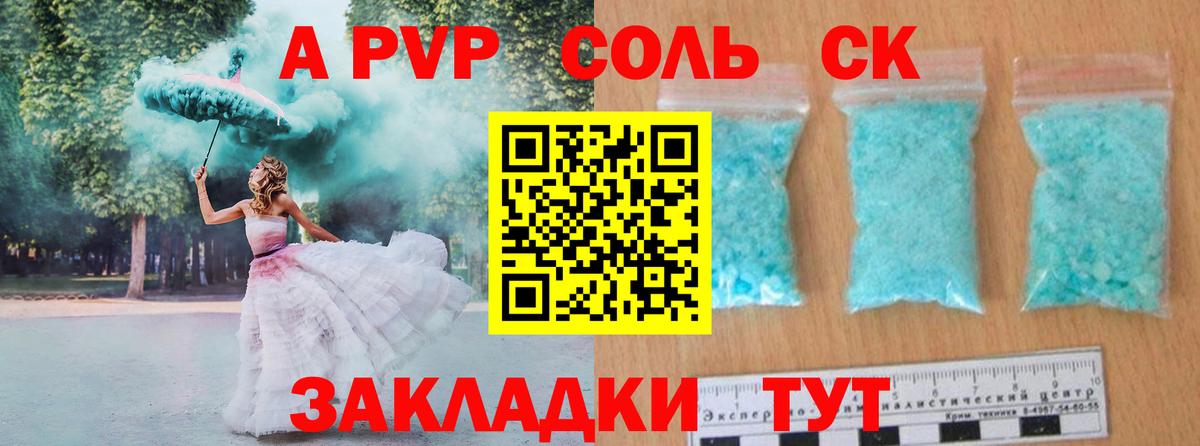 Alfa_PVP СК Новочеркасск