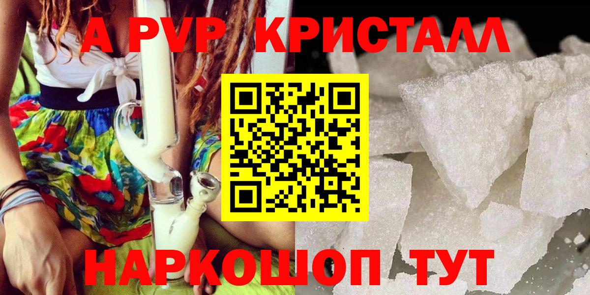 Новочеркасск  Alpha-PVP мука  Вход с VPN  Alpha PVP мука  A PVP  А ПВП мука 