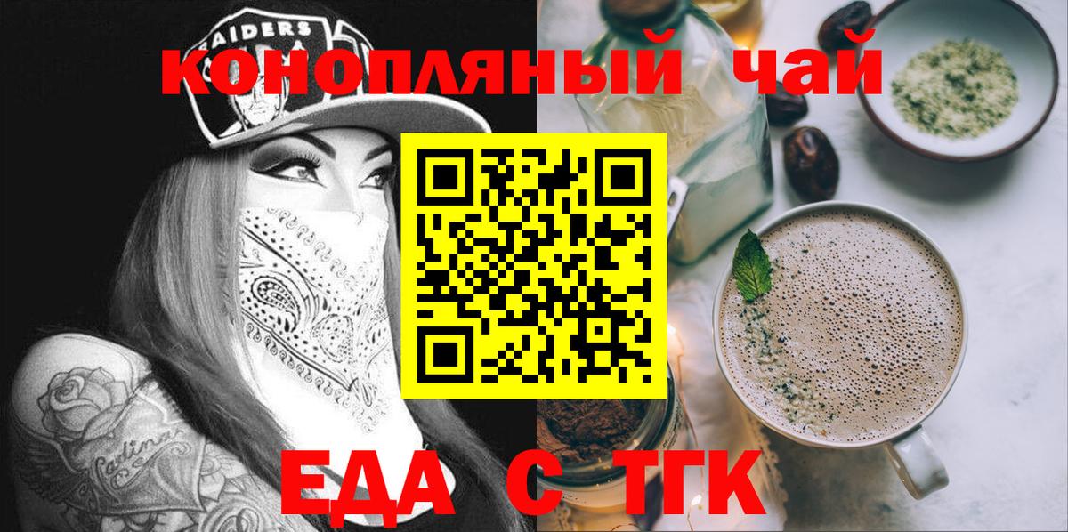 Новочеркасск  Canna-Cookies конопля  Вход с VPN 