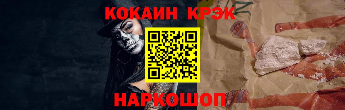 Новочеркасск  КОКАИН Боливия  Вход с VPN 