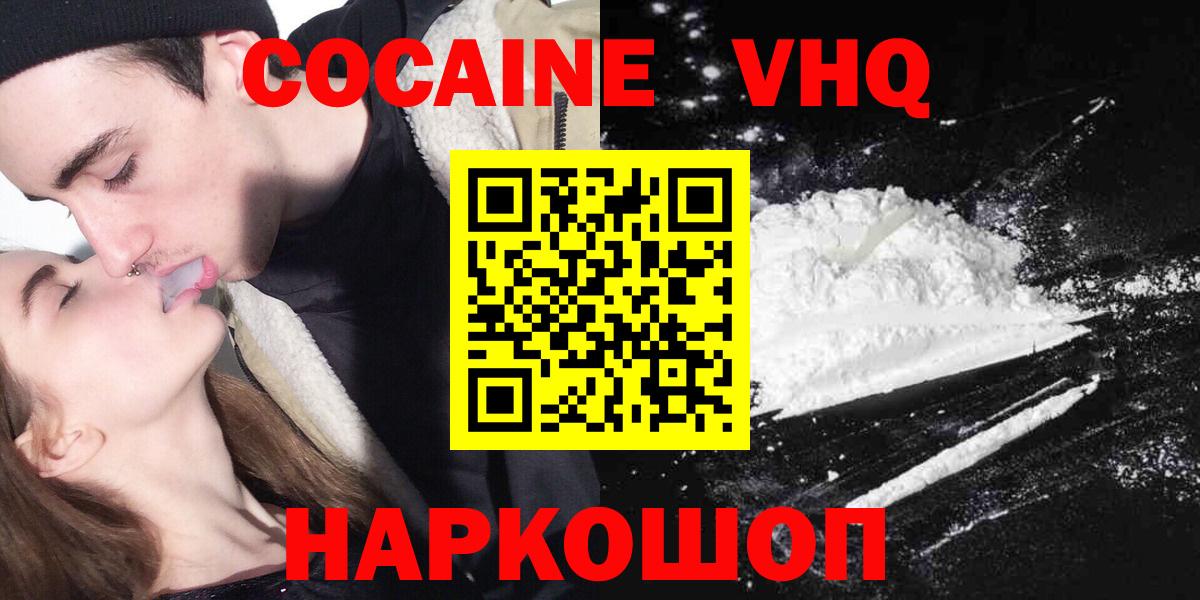КОКАИН Fish Scale Новочеркасск