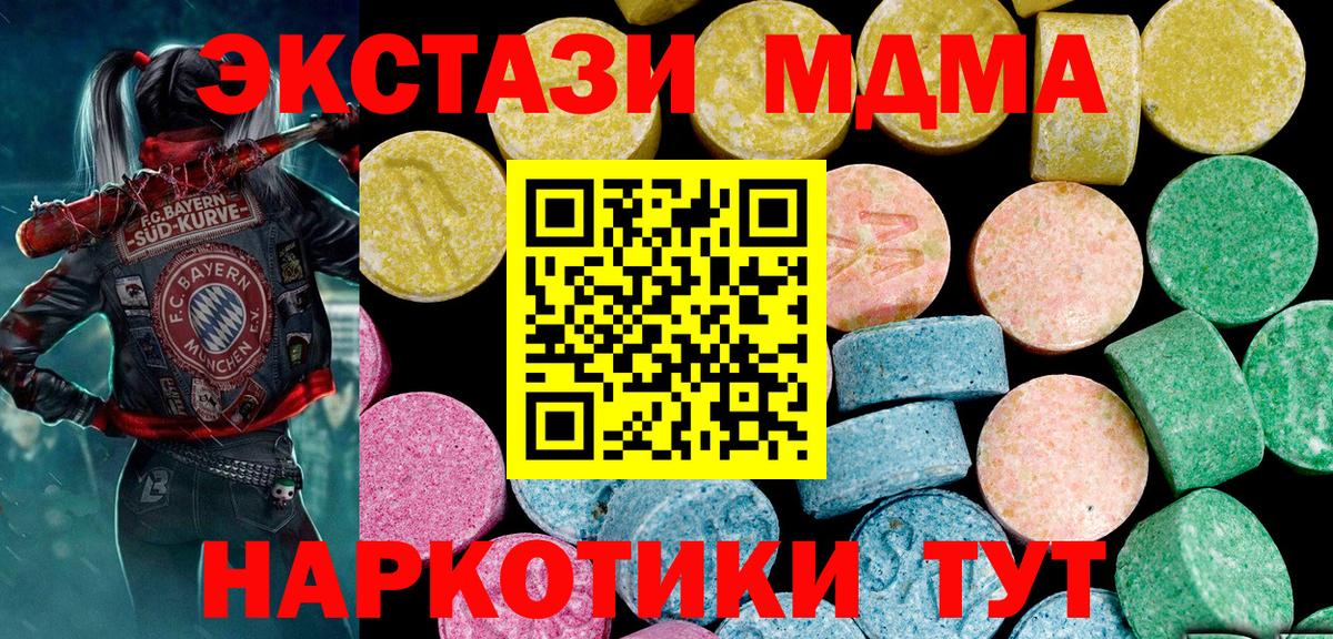 Экстази Дубай  ЭКСТАЗИ ешки  дарнет шоп  Вход с VPN  Новочеркасск 