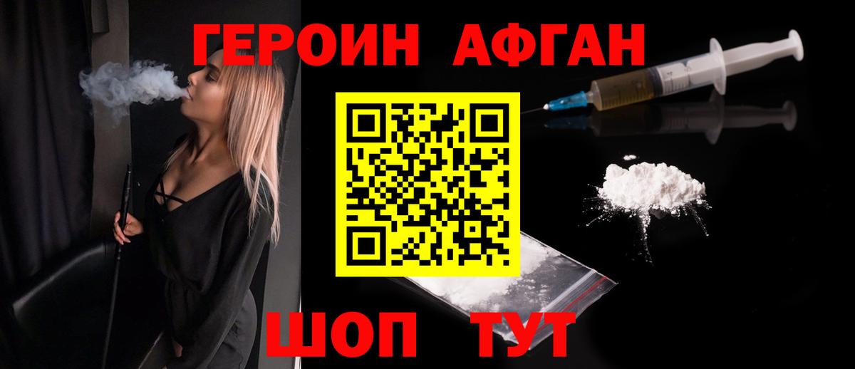 Новочеркасск  Героин VHQ  Вход с VPN 