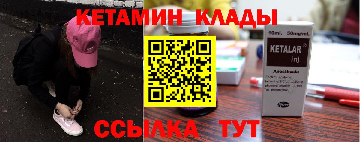 КЕТАМИН VHQ  КЕТАМИН VHQ  Вход с VPN  Новочеркасск 