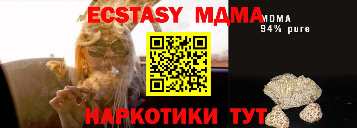 МДМА Molly  Вход с VPN  МДМА Molly  MDMA  Новочеркасск 
