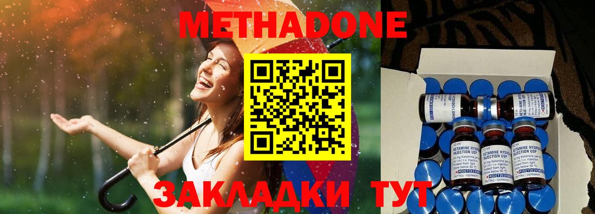   ONION  Метадон белоснежный  Вход с VPN  МЕТАДОН кристалл  Новочеркасск 