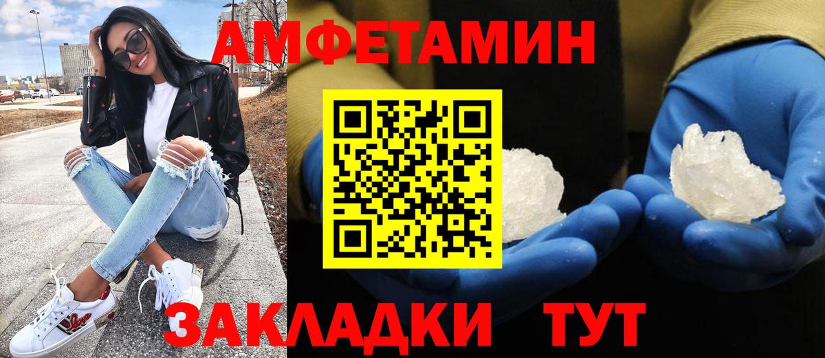 МЕТАМФЕТАМИН винт Новочеркасск
