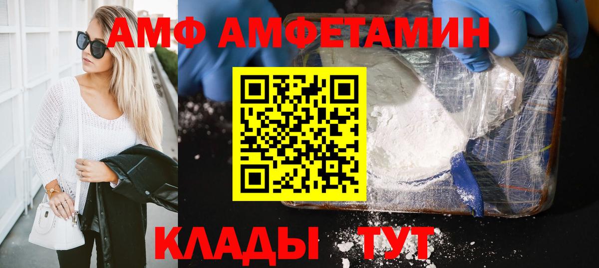 Метамфетамин витя  Вход с VPN  Новочеркасск  Метамфетамин витя 