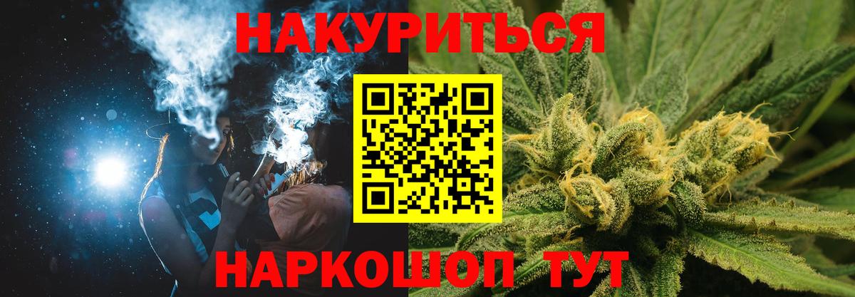 Новочеркасск  Канабис Bruce Banner  Вход с VPN  Марихуана MAZAR  Бошки марихуана THC 21% 