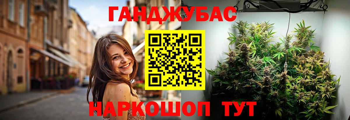 Канабис THC 21% Новочеркасск